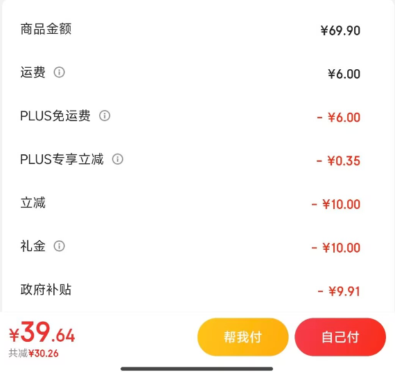 香山智能体脂秤新低：只要19元CQ9电子app22项核心数据(图1)