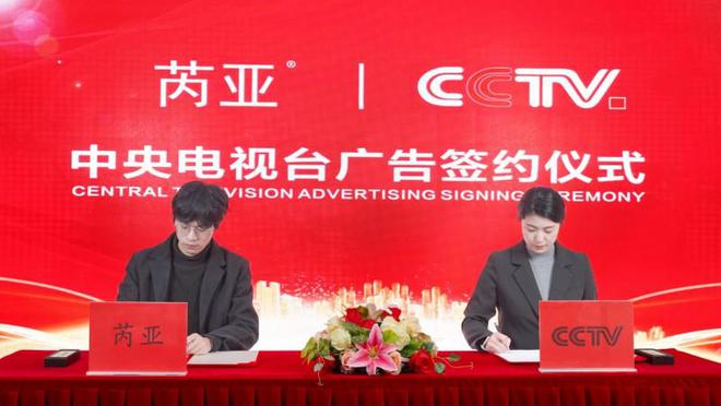 院创新校企合作的“芮亚”品牌荣登CCTVCQ9电子游戏网站校企合作新典范：黄山学(图2)