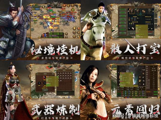 攻略发布：探索个性化传奇世界CQ9电子网站传奇3手游新(图3)