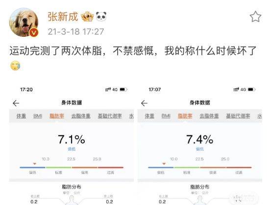 瘦身引发争议碧波庭谈健康瘦身CQ9电子游戏张新成为角色(图2)