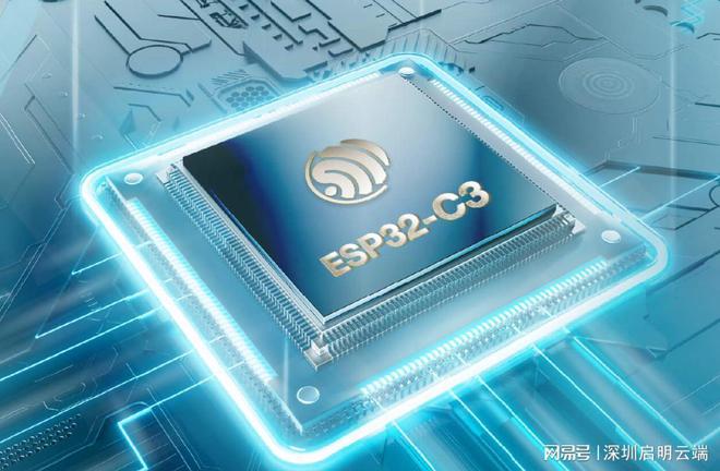 网升级无线连接交互通信启明云端乐鑫代理商CQ9电子游戏乐鑫ESP32-C3设备联(图5)
