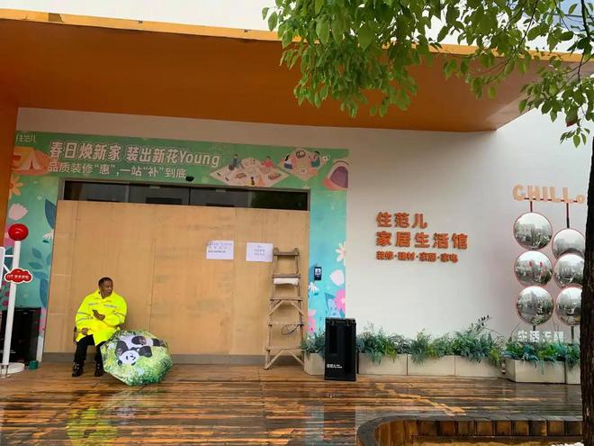 司人去楼空涉案金额巨大百姓维权无望CQ9电子版入口又爆雷！知名家装公(图2)