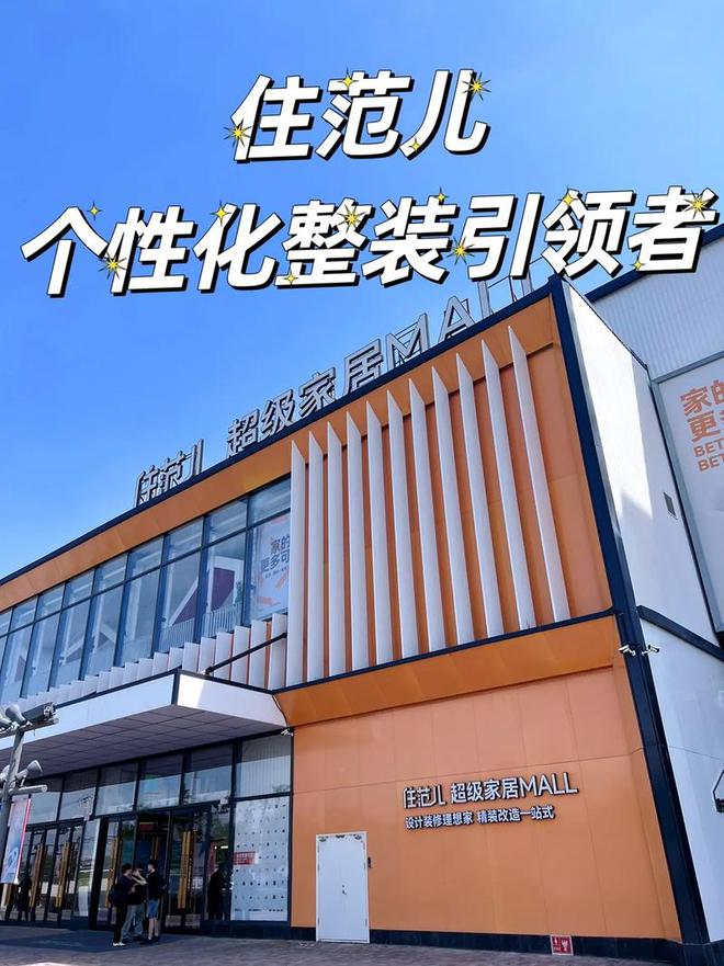 司人去楼空涉案金额巨大百姓维权无望CQ9电子版入口又爆雷！知名家装公(图4)