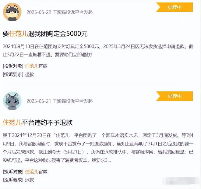 司人去楼空涉案金额巨大百姓维权无望CQ9电子版入口又爆雷！知名家装公(图18)