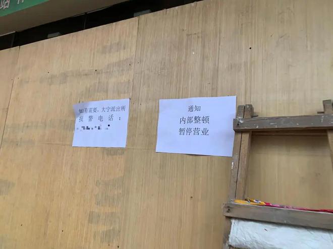 司人去楼空涉案金额巨大百姓维权无望CQ9电子版入口又爆雷！知名家装公(图11)