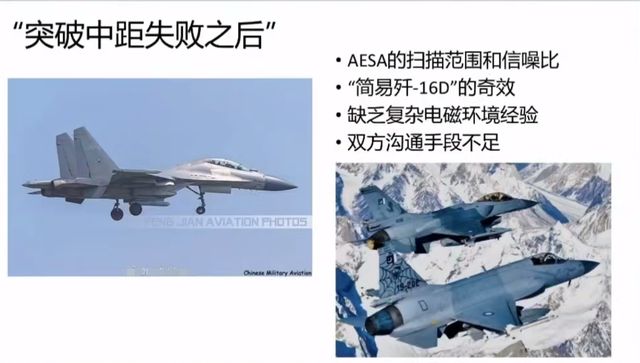 前巴基斯坦空军曾被一款中国战机彻底打服CQ9电子版入口歼10C并不是首选5年(图3)