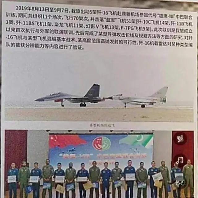前巴基斯坦空军曾被一款中国战机彻底打服CQ9电子版入口歼10C并不是首选5年(图5)