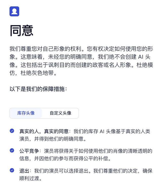 脸卖给AI的人已经后悔了CQ9传奇电子那些自愿把(图5)