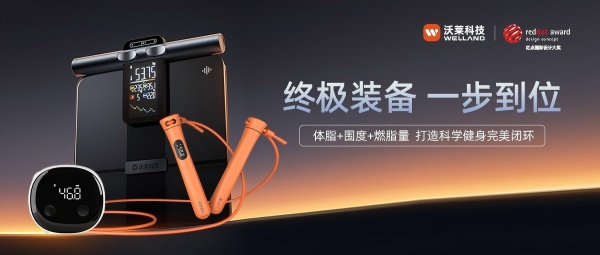绳：健身减肥身材管理三件套科学减脂不迷路！CQ9电子版入口沃莱科技体脂秤·围度尺·跳(图4)
