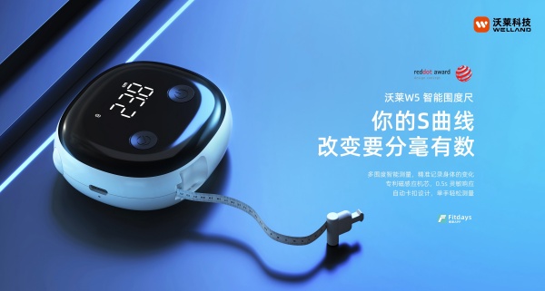 绳：健身减肥身材管理三件套科学减脂不迷路！CQ9电子版入口沃莱科技体脂秤·围度尺·跳(图5)