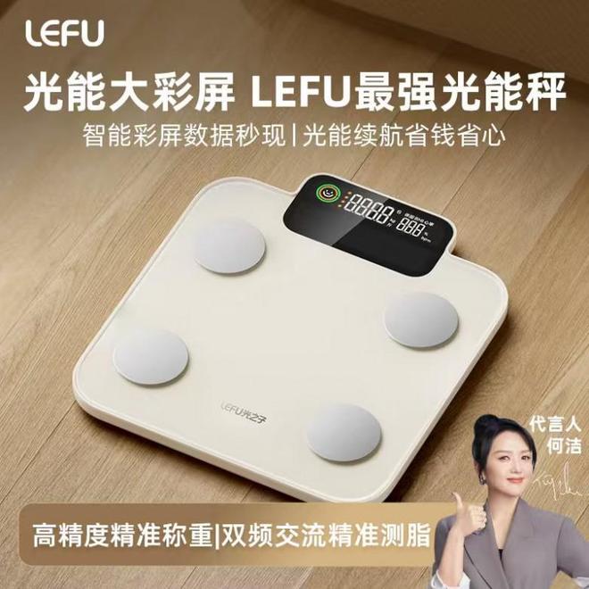 秘：乐福凭什么成为百万家庭的体重管理专家CQ9电子游戏平台15年体脂秤源头工厂揭(图4)